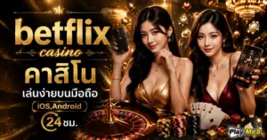 betflix casino
